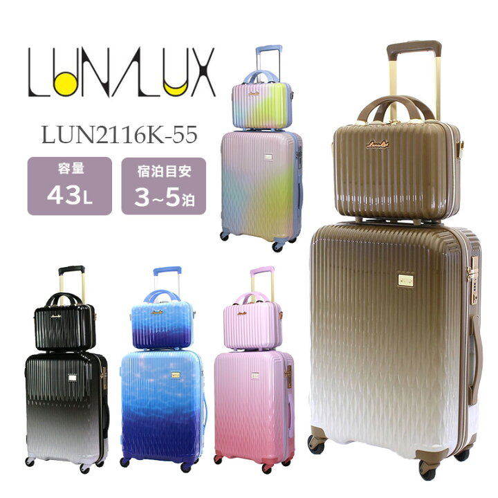 楽天市場】【送料無料】シフレ LUNALUX ルナルクス LUN2116K-55 43L 