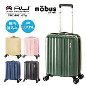 【機内持込み】【送料無料】アジアラゲージ A.L.I mobus（モーブス） スーツケース MBC-1911-17W 30L?37L ( 抗菌 Ali 軽量 TSA 拡張機能 ポリカーボネイト ファスナー キャリーケース キャリーバッグ 拡張機能付き 出張 ビジネス 機内 持ち込み 小型 旅行カバン 旅行 )