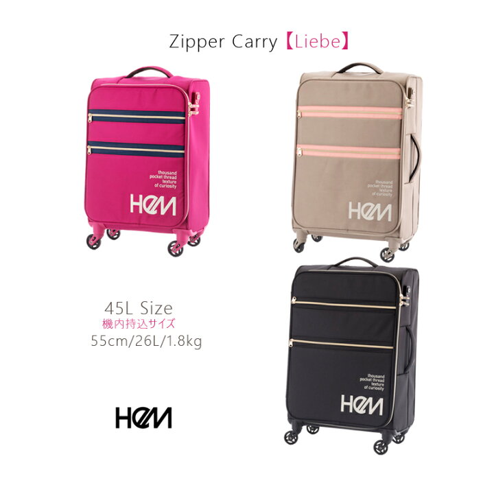 楽天市場 送料無料 機内持ち込み ヘム Hem リーベ 26l Tr 0 01 39 50 スーツケース Liebe かわいい ソフトキャリーケース ソフト キャリーケース バッグ おしゃれ キャリー ケース ソフトキャリーバッグ キャリーバッグ ソフトキャリー 旅行カバン 4輪