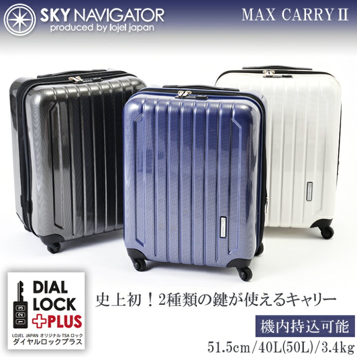 楽天市場】【SALE】【機内持ち込み】【送料無料】スカイナビゲーター 