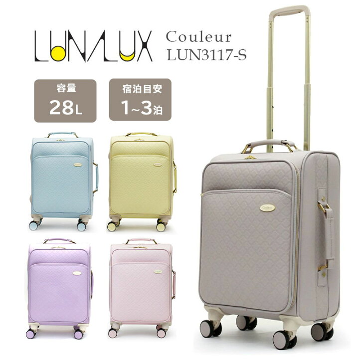 楽天市場】【機内持ち込み】【送料無料】シフレ LUNALUX Couleur 