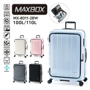 VFǉyzA.L.I/AWAQ[W MAXBOX/}bNX{bNX 100`110L X[cP[X MX-8011-28W