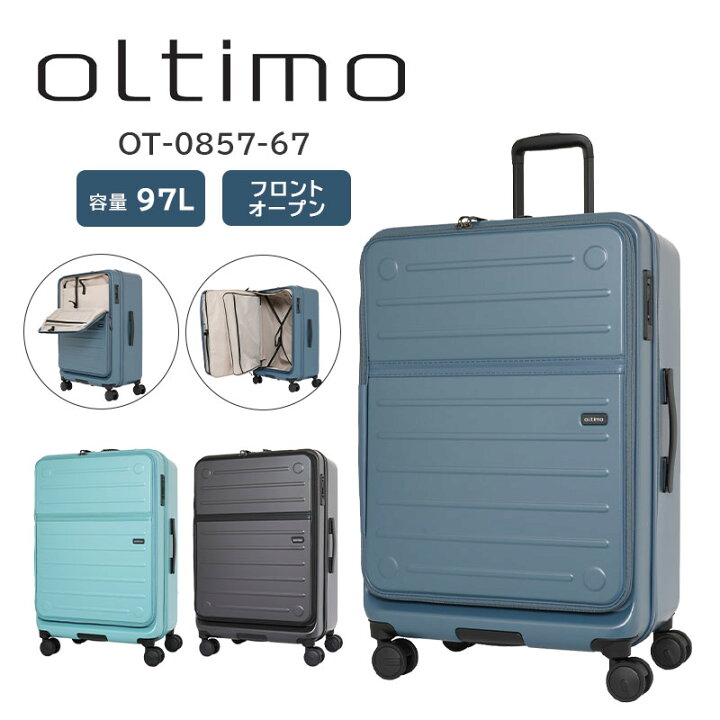楽天市場】【送料無料】オルティモ(oltimo) フラップオープンキャリー 