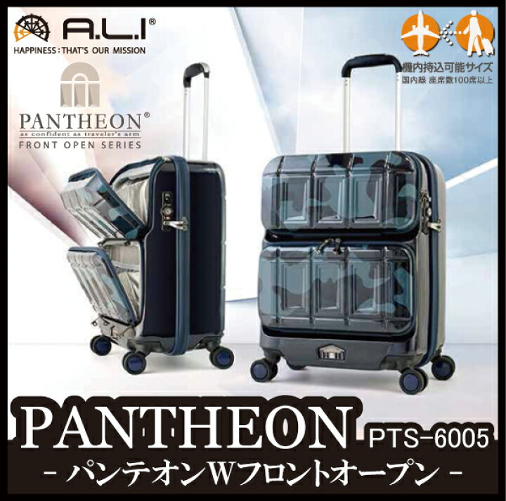 楽天市場】【機内持ち込み】【送料無料】 アジアラゲージ PTS-6005 
