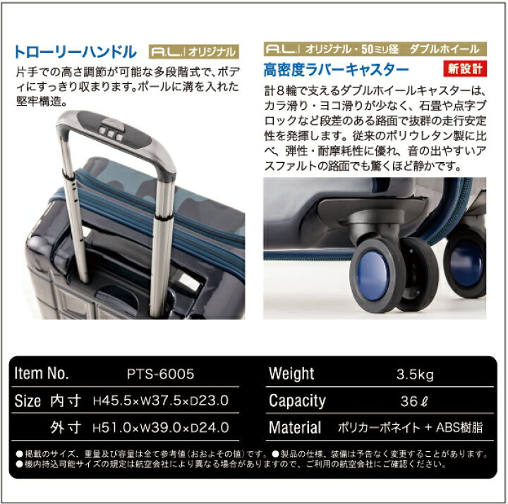 楽天市場】【機内持ち込み】【送料無料】 アジアラゲージ PTS-6005 