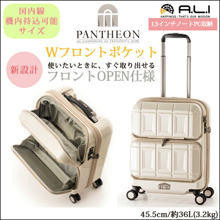 楽天市場】アジアラゲージ PTS-6005 PANTHEON パンテオン Wフロント 