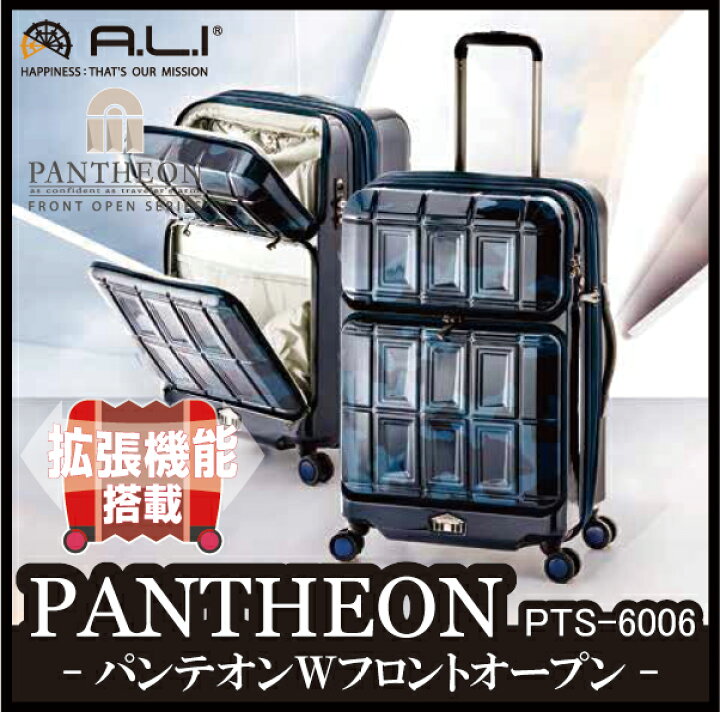 楽天市場】【送料無料】アジアラゲージ PTS-6006 PANTHEON パンテオン 
