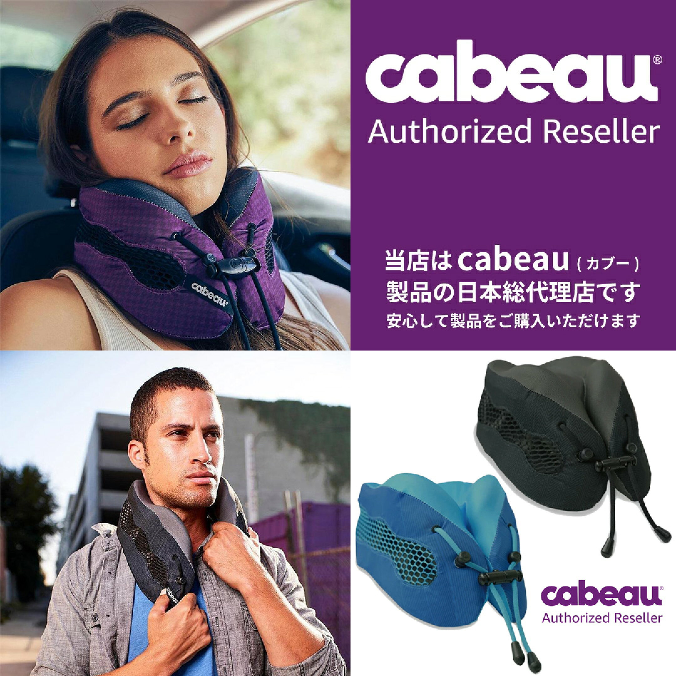 カブーピローのご購入は【日本総代理店】の当店で！