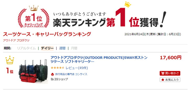13266円 【返品交換不可】 送料無料 OUTDOOR PRODUCTS アウトドアプロダクツ ボストンキャリー キャリーバッグ ボストンバッグ ショルダーバッグ リュック 5WAY 53L 3〜6泊 2輪 OD-0158 13266円 【返品交換不可】 送料無料 OUTDOOR PRODUCTS アウトドアプロダクツ ボストンキャリー キャリーバッグ ボストンバッグ ショルダーバッグ リュック 5WAY 53L 3〜6泊 2輪 OD-0158