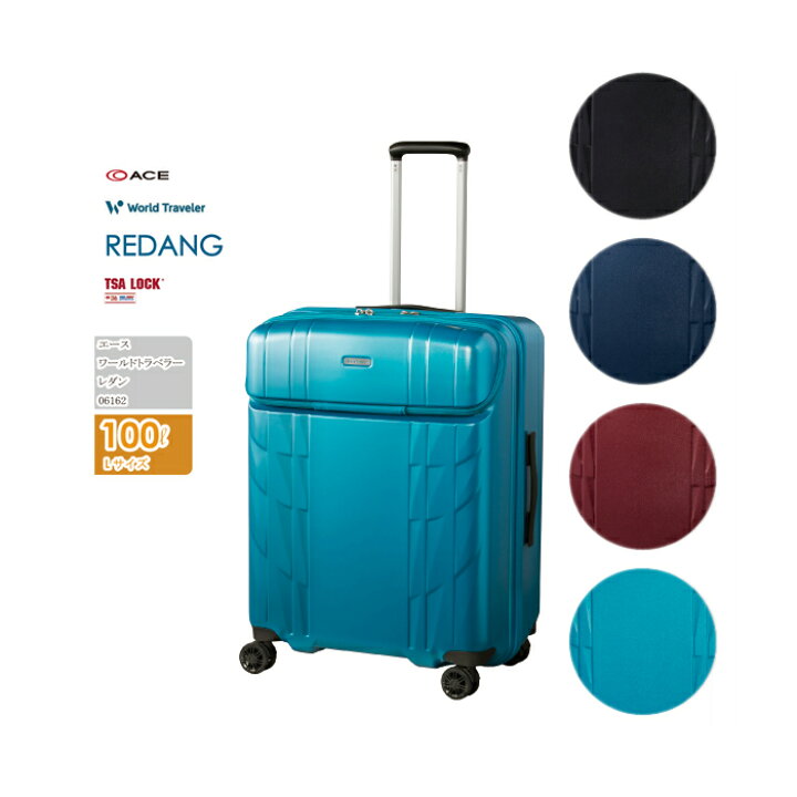 楽天市場】エース ワールドトラベラー World Traveler レダン REDANG 