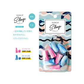 楽天市場 耳栓 人気ランキング1位 売れ筋商品