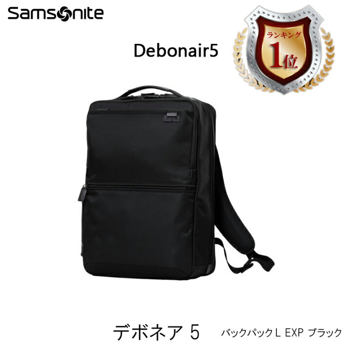 楽天市場】【送料無料】サムソナイト(Samsonite) デボネア5(Debonair5 
