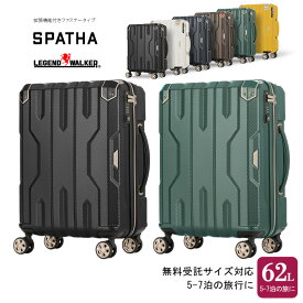 【5-7泊の旅に】【送料無料】 ティーアンドエス(T&S) SPATHA 拡張機能付き スーツケース ファスナータイプ 62L 5109-60 ジッパキャリー TSAロック 軽量 ( 出張 キャリーケース キャリーバッグ トランク キャリー 拡張 mサイズ 国内旅行 旅行 コロコロ ビジネス 旅行バッグ )