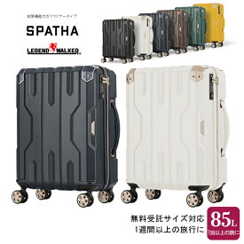 【1週間以上の旅に】【送料無料】 ティーアンドエス(T&S) SPATHA 拡張機能付き スーツケース ファスナータイプ 85L 5109-69 ジッパキャリー TSAロック 軽量 ( キャリーケース キャリーバッグ トランク キャリー 大容量 mサイズ 出張 海外旅行 旅行 旅行カバン コロコロ )