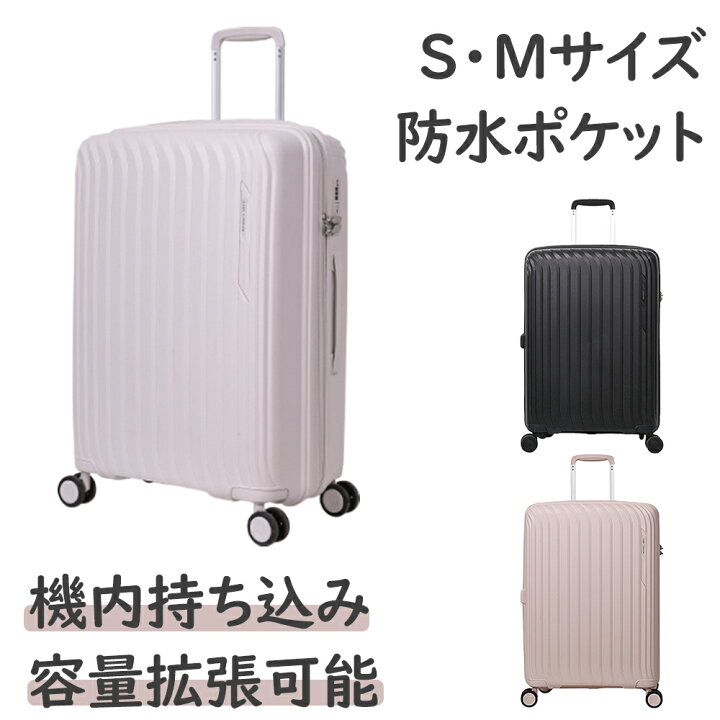 楽天市場】【訳アリ】スーツケース 容量拡張可能 防水ポケット付き 