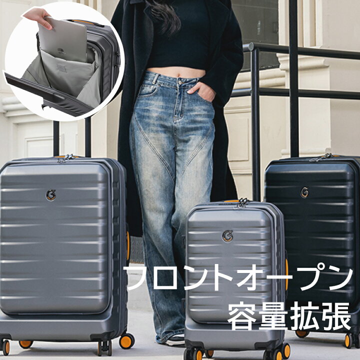 楽天市場】【訳アリ】スーツケース フロントオープン 容量拡張可能 TSA 