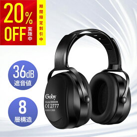 【今だけ20%OFFで2392円！】イヤーマフ 防音 8層構造 聴覚過敏 騒音対策 子供用 大人用 ノイズカット 遮音 静か 遮音値36dB 折り畳み 調節可能 耳栓 聴覚敏感 自閉症 工場/作業/学校/通勤/地下鉄 折りたたみ式