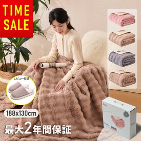 【クーポンで6293円】【1時間たった0.6円】Goby 電気毛布 188x130cm 掛け 敷き 洗える 99%電磁波カット 自動オフ 温度調節 タイマー ダニ退治 抗菌防臭 丸洗い やわらかい ふわふわ もこもこ ひざ掛け 電気ブランケット 2人 シングル セミ ダブル フランネル 軽量 省エネ