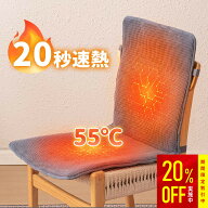 【マラソン限定】20%OFFクーポン【エリアごとに温度調節】Goby 電気座布団 電熱マット 93×43cm タイマー…