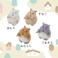 【予約・2026年8月下旬ごろ出荷予定】はむにぎり マスコット ハムスター ねずみ ぬいぐるみ マスコット …