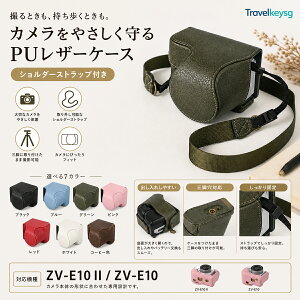 ���ꕔ���[ ZV-E10 II ZV-E10M2 �P�[�X ZV-E10 II�J�����p�S�ʕی�J�o�[ PU���U�[�P�[�X For Sony ZV E10 II �P�[�X �J�������[ ZVE10 II�P�[�X 16-50mm�����Y�Ƀt�B�b�g ZV-E10 II �o�b�O �V�����_�[�X�g���b�v
