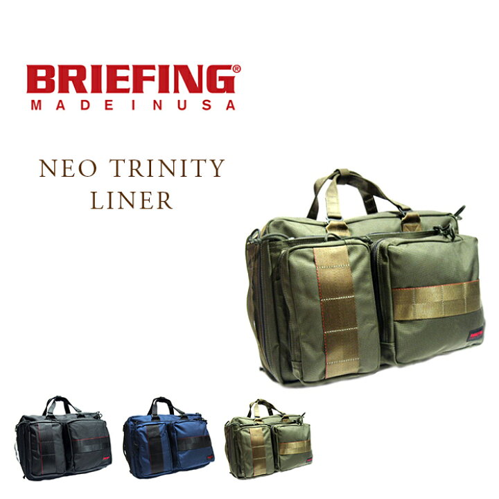 楽天市場】【国内正規品】【正規取扱店】BRIEFING（ブリーフィング 