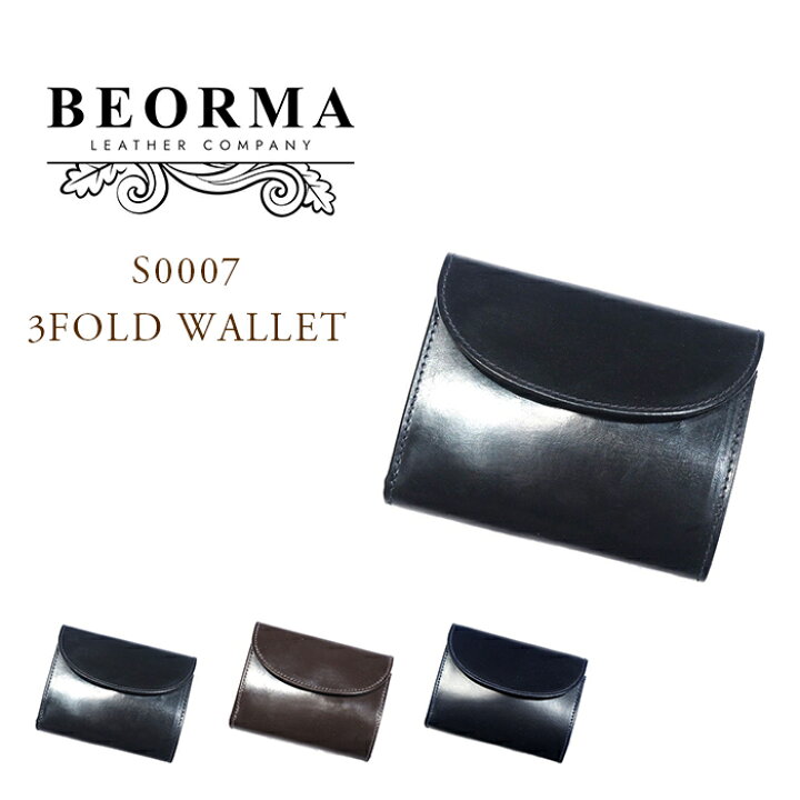 楽天市場】【国内正規品】【正規取扱店】BEORMA LEATHER COMPANY（ベ 
