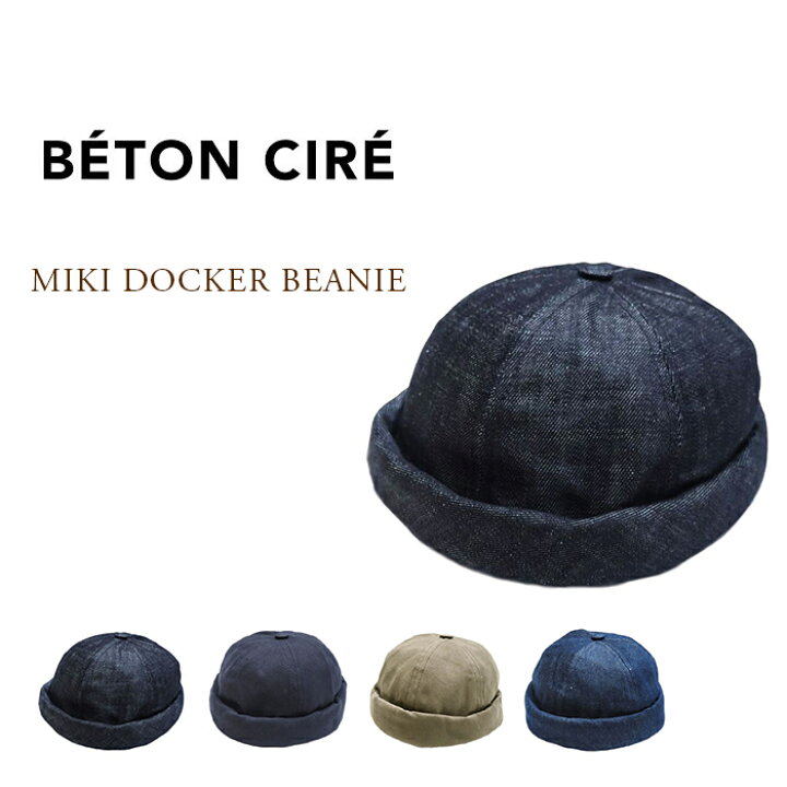 楽天市場】BETON CIRE（ベトンシレ）/MIKI（ミキ）DOCKER BEANIE CAP 