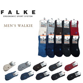 【只今30％OFF！】FALKE（ファルケ）/#16480　MENS WALKIE （メンズ・ウォーキー）