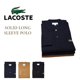 【只今30％OFF！】【国内正規品】【正規取扱店】LACOSTE JAPAN（ラコステ）/L1312 MJ SOLID LONG SLEEVE POLO（ロングスリーブポロシャツ/made in Japan