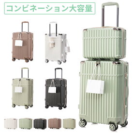 【P2倍♪+222OFFクーポン限定】 スーツケース かわいい フック付き 親子セット ミニ付き キャリーバック カップホルダー付き 可愛い sサイズ 機内持ち込み 2泊 3日用 キャリーケース おしゃれ レディース 金属製コーナープロテクターm TSA搭載 静音 軽量 旅行カバン修学旅行