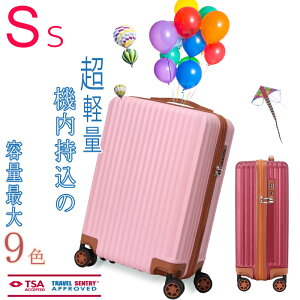 スーツケース 可愛いの通販 価格比較 価格 Com