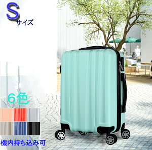 キャリーバック かわいい スーツケース キャリーケースの通販 価格比較 価格 Com