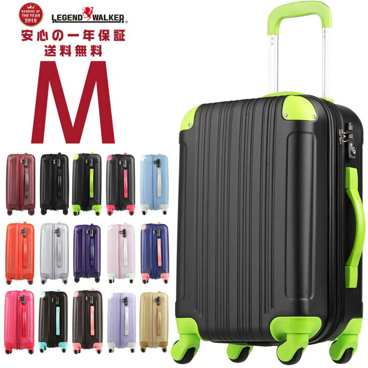 スーツケース　キャリーケース　Mサイズ　4～7泊 旅行