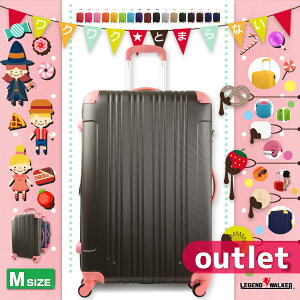 旅行用かばん 【アウトレット 訳あり】 中型 スーツケース キャリーケース キャリーバッグ 旅行用品 M サイズ 5日 6日 7日 中型 TSAロック 拡張ファスナー ハードキャリー 無料受託手荷物サ