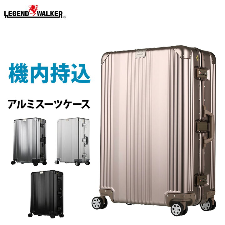 楽天市場】スーツケース キャリーケース キャリーバッグ アルミ 