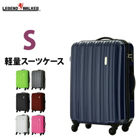 レジェンドウォーカー LEGEND WALKER スーツケース キャリーケース キャリーバッグ 旅行用品 Sサイズ 3日 4日 5日 ファスナータイプ TSAロック 鏡面 1年修理保証付き W-5096-58