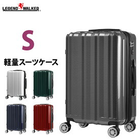 スーツケース キャリーバッグ キャリーバック キャリーケース 無料受託手荷物 中型 S サイズ 3日 4日 5日 容量拡張機能搭載 ダブルキャスター メーカー1年保証 旅行用かばん LEGEND WALKER レジェンドウォーカー 5102-55