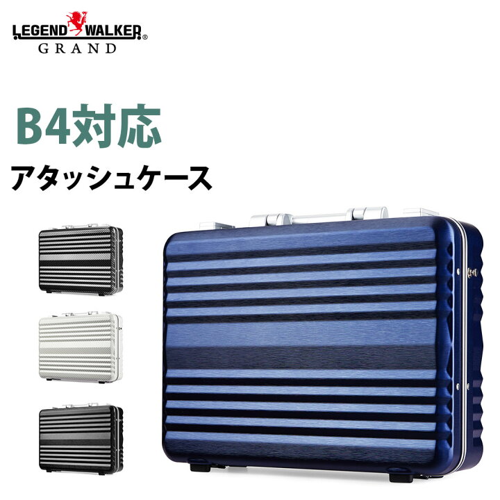 楽天市場】アタッシュケース 機内持ち込み 可 ビジネスバッグ B4 