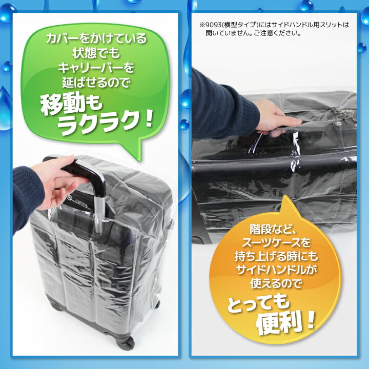 楽天市場】スーツケース用カバー Mサイズ Lサイズ スーツケース用 雨カバー 旅行かばん用 レインカバー ※スーツケースは付属しません【メール便】【雨 カバー】【COVER-2】【COVER-3】【COVER-4】 : スーツケースの旅のワールド 楽天市場】スーツケース用カバー Mサイズ Lサイズ スーツケース用 雨カバー 旅行かばん用 レインカバー ※スーツケースは付属しません【メール便】【雨 カバー】【COVER-2】【COVER-3】【COVER-4】 : スーツケースの旅のワールド