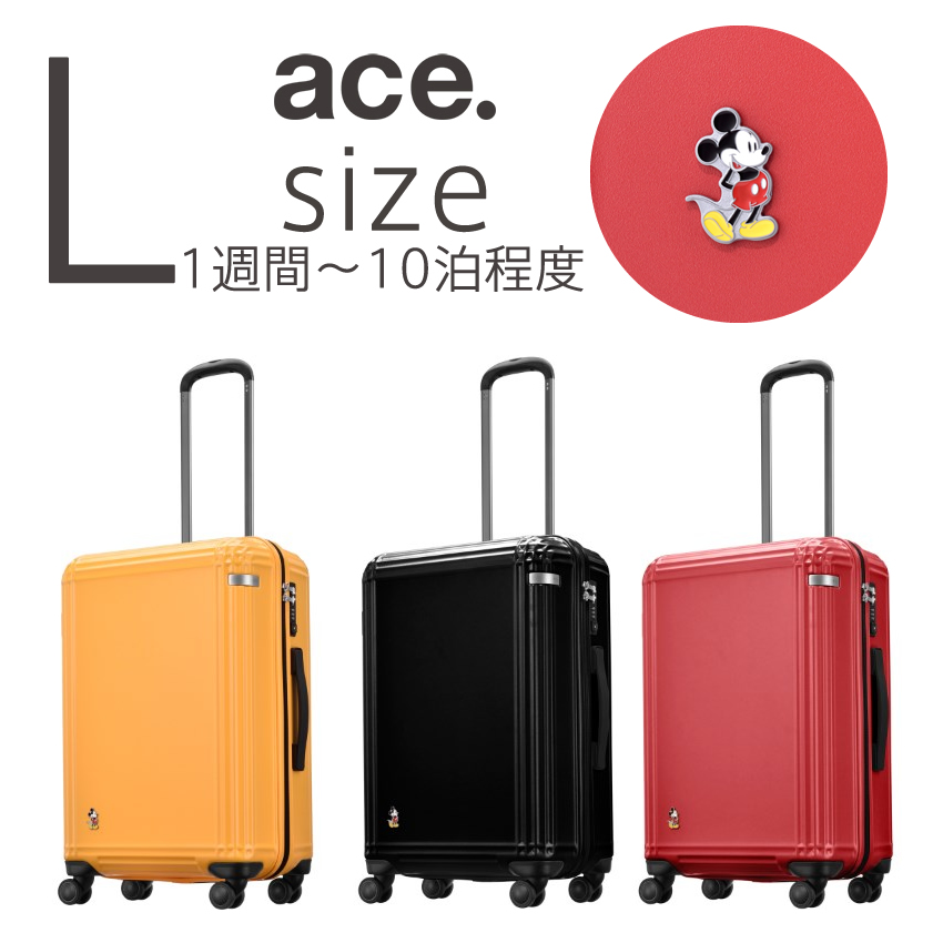 楽天市場】(アウトレット)ACE(エース)スーツケース ace. 限定☆Disney