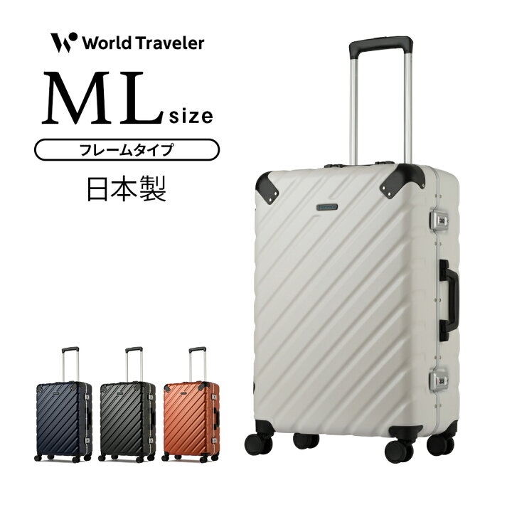 楽天市場 スーツケース キャリーケース キャリーバッグ 旅行用品 キャリー 中型 M サイズ エース Ace 日本製 Madeinjapan フレーム ダイヤルロック 5泊 6泊 7泊 ワールドトラベラー World Traveler 国内 海外旅行 日乃本製キャスター 静音 Ae スーツケースの旅の