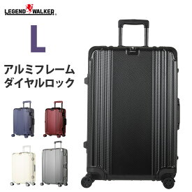 スーツケース L サイズ キャリー バッグ バック 7日泊以上 PC+ABS樹脂 無料受託手荷物 158cm 以内 送料無料 あす楽 【W-5507-70】