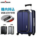 スーツケース エンボス加工 USBポート付き ビジネスキャリー キャリー 前ポケット収納 機内持ち込み可 TSAロック ノー…