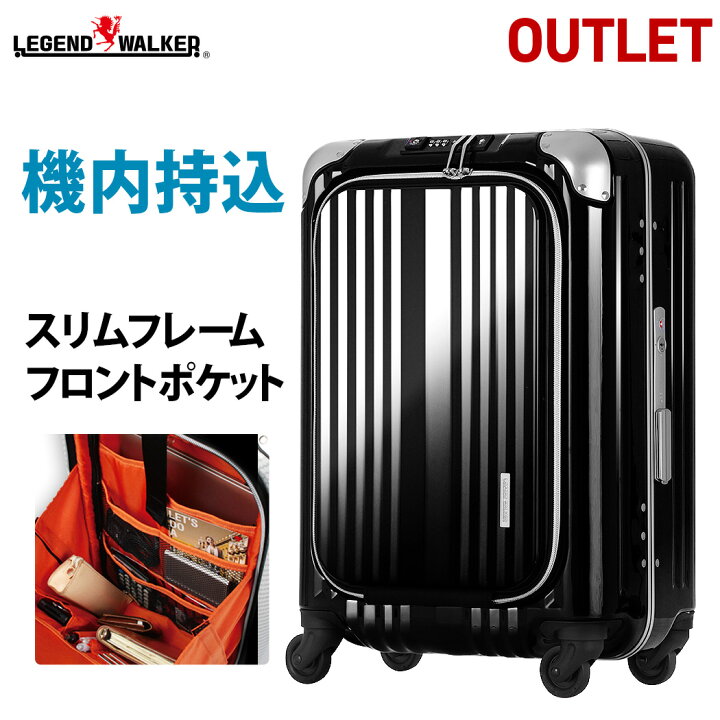 楽天市場】【アウトレット】スーツケース 鏡面加工 ビジネスキャリー 