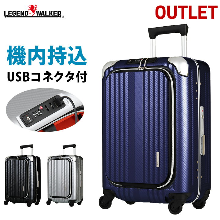 楽天市場】【アウトレット】 スーツケース エンボス加工 USBポート付き  