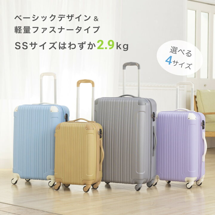 楽天市場】【69%OFF&割引クーポン】スーツケース キャリーケース 