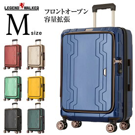 スーツケース M サイズ キャリーケース キャリーバッグ レジェンドウォーカー LEGEND WALKER M サイズ 5泊 5日 6泊 6日 7泊 7日 旅行用 ダブルキャスター ファスナータイプ ハードケース TSAダイヤル式ロック 前開き 蝶番プレート拡張 1年修理保証 送料無料 『5205-58』