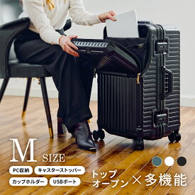 LW （5210-60） スーツケース キャリーケース キャリーバッグ トランク フレームタイプ トップオープン PC収納 ストッパー付キャスター カップホルダー USBポート フック付台座 TSロック 頑丈 ビジネス カジュアル おしゃれ Mサイズ 5〜7泊 あす楽 送料無料