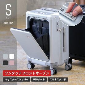 LW エルダブリュー （5213-48） スーツケース キャリーケース ファスナータイプ 軽量 大容量 機内持込 1年保証 ワンタッチオープン ストッパー付 USBポート TSロック シンプル カジュアル 出張 女子旅 修学旅行 防災 Sサイズ 1〜2泊 あす楽 送料無料
